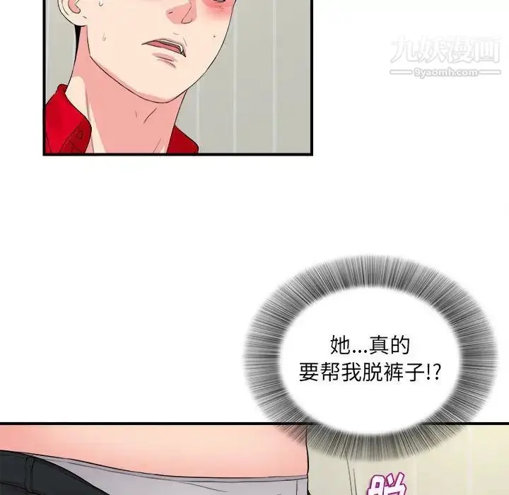 漫画《陌生的视线》第19话第64张图