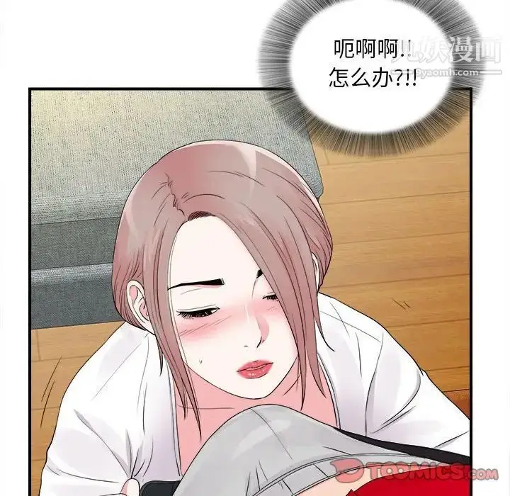 漫画《陌生的视线》第19话第66张图