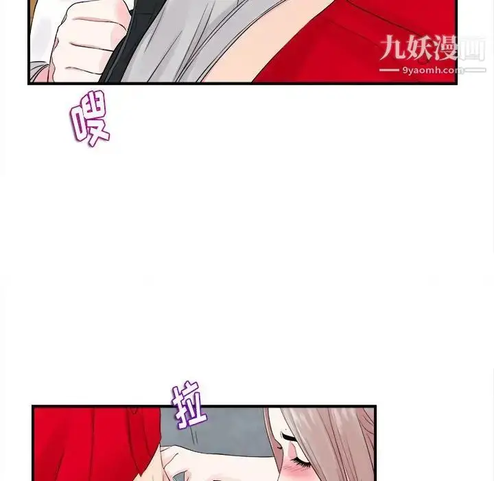 漫画《陌生的视线》第19话第67张图