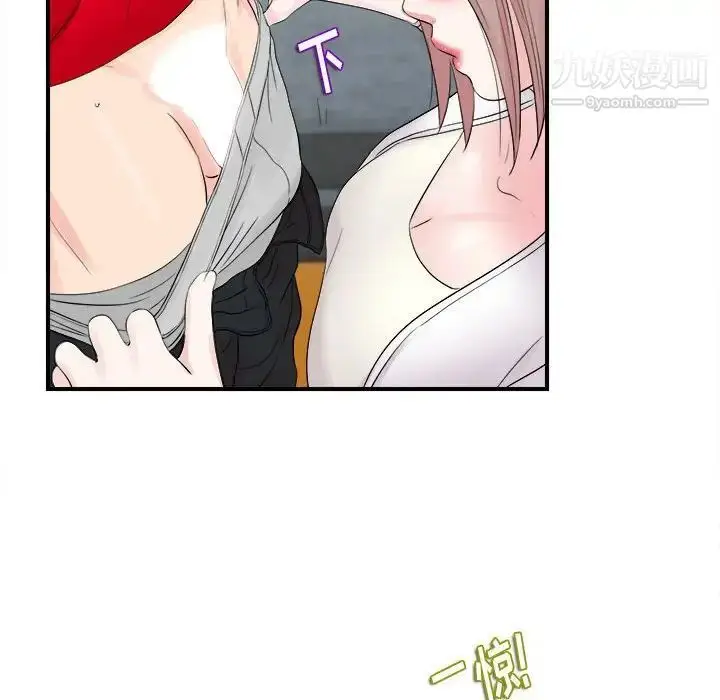 漫画《陌生的视线》第19话第68张图