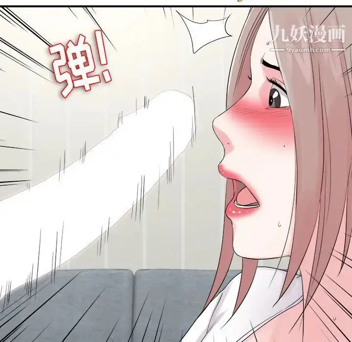 漫画《陌生的视线》第19话第69张图