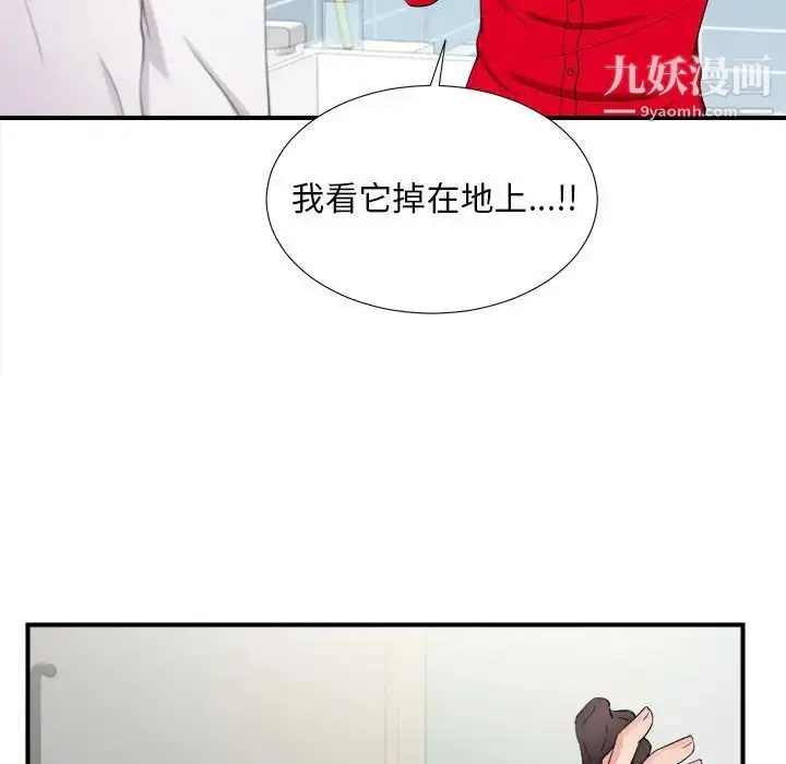 漫画《陌生的视线》第19话第7张图