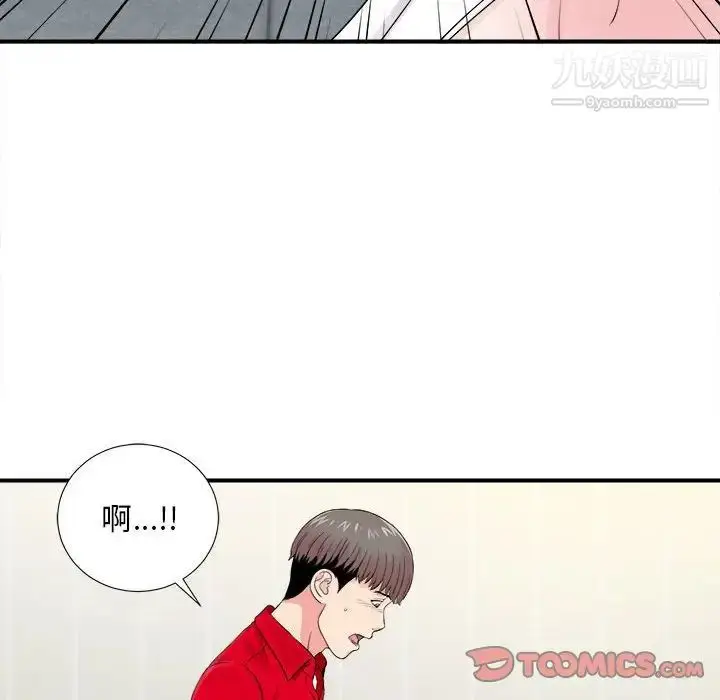 漫画《陌生的视线》第19话第70张图