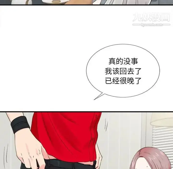 漫画《陌生的视线》第19话第83张图