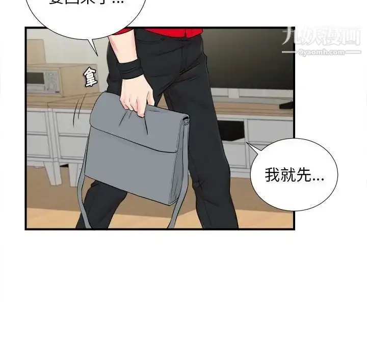 漫画《陌生的视线》第19话第85张图