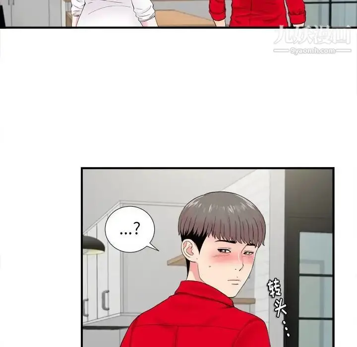 漫画《陌生的视线》第19话第88张图