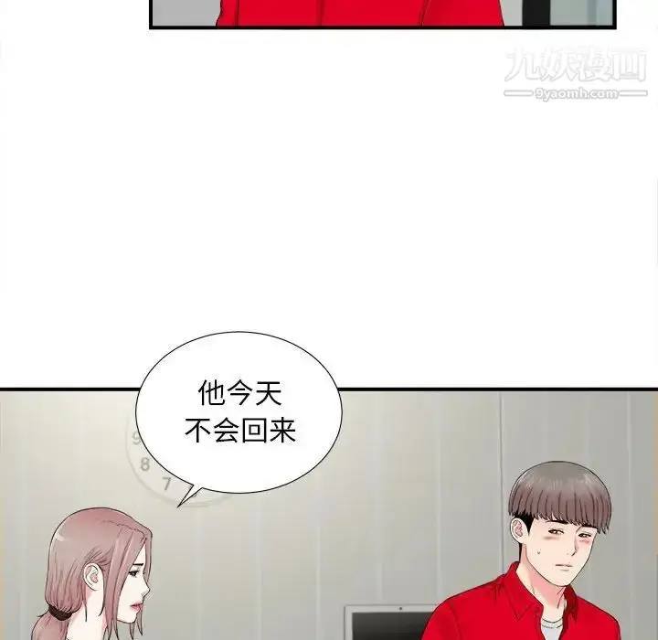 漫画《陌生的视线》第19话第89张图