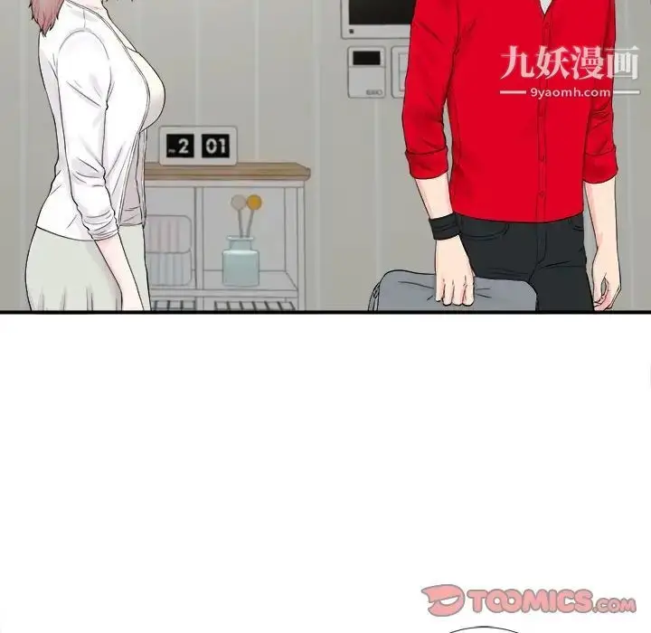 漫画《陌生的视线》第19话第90张图