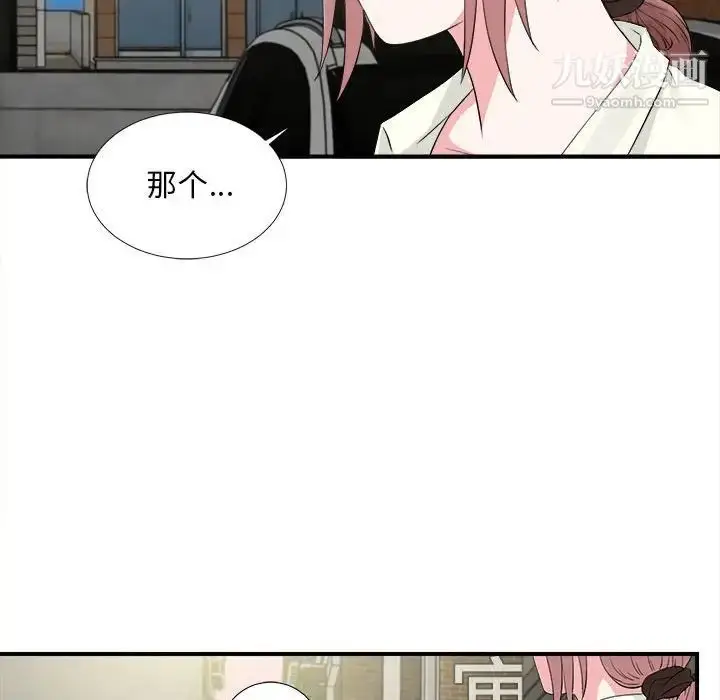 漫画《陌生的视线》第12话第102张图
