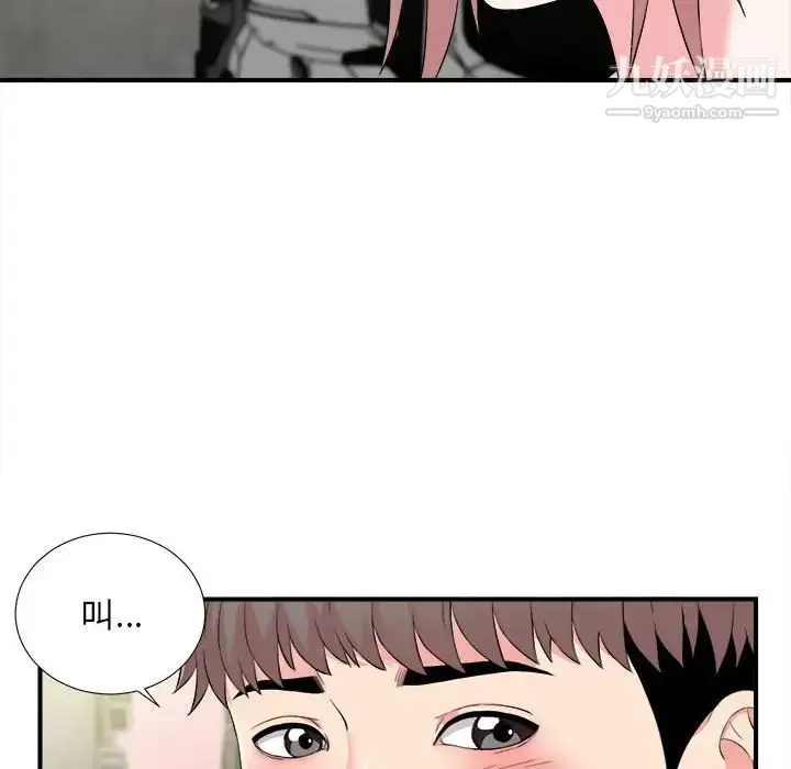 漫画《陌生的视线》第12话第106张图