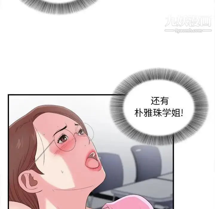 漫画《陌生的视线》第12话第11张图