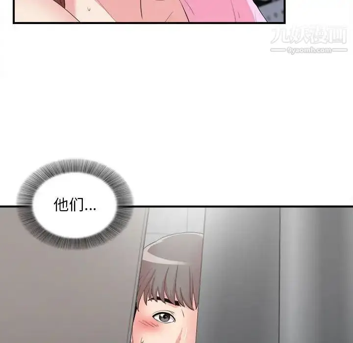漫画《陌生的视线》第12话第12张图