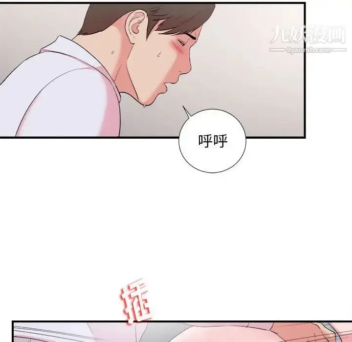 漫画《陌生的视线》第12话第18张图