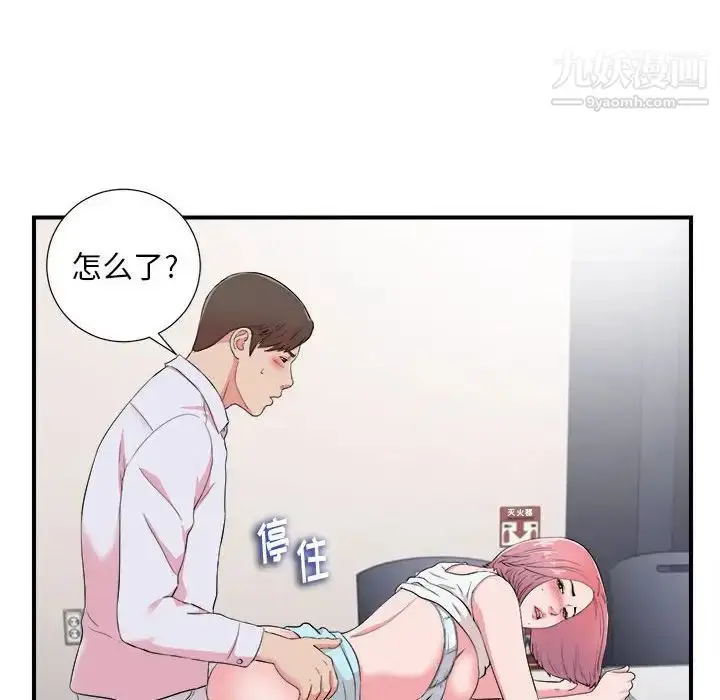 漫画《陌生的视线》第12话第24张图
