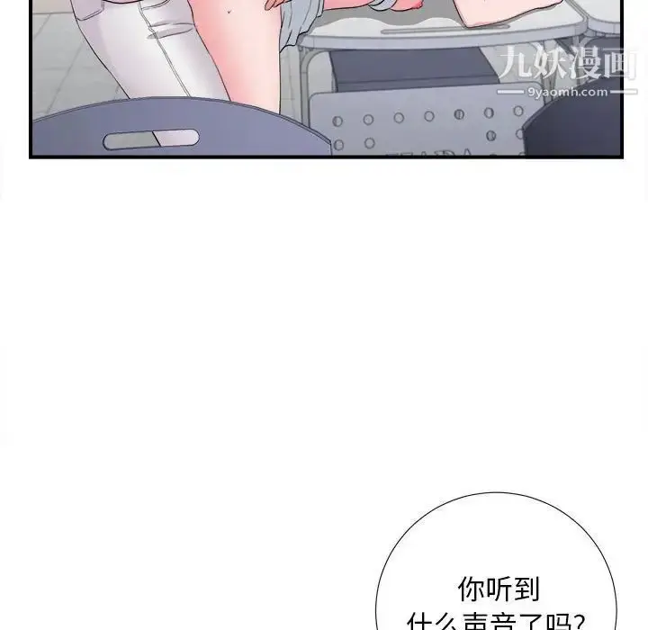 漫画《陌生的视线》第12话第25张图