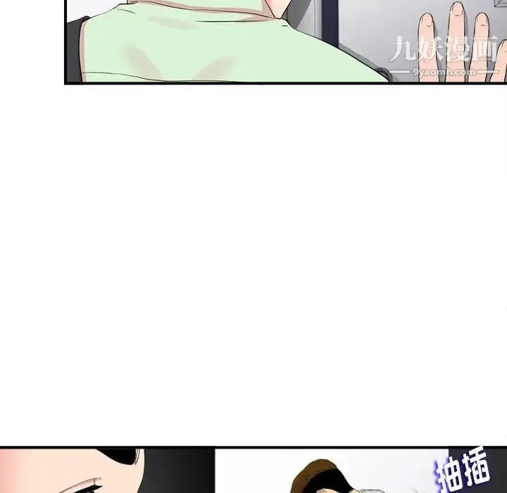 漫画《陌生的视线》第12话第32张图
