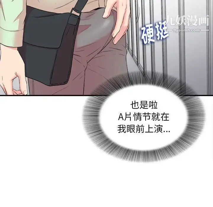 漫画《陌生的视线》第12话第42张图