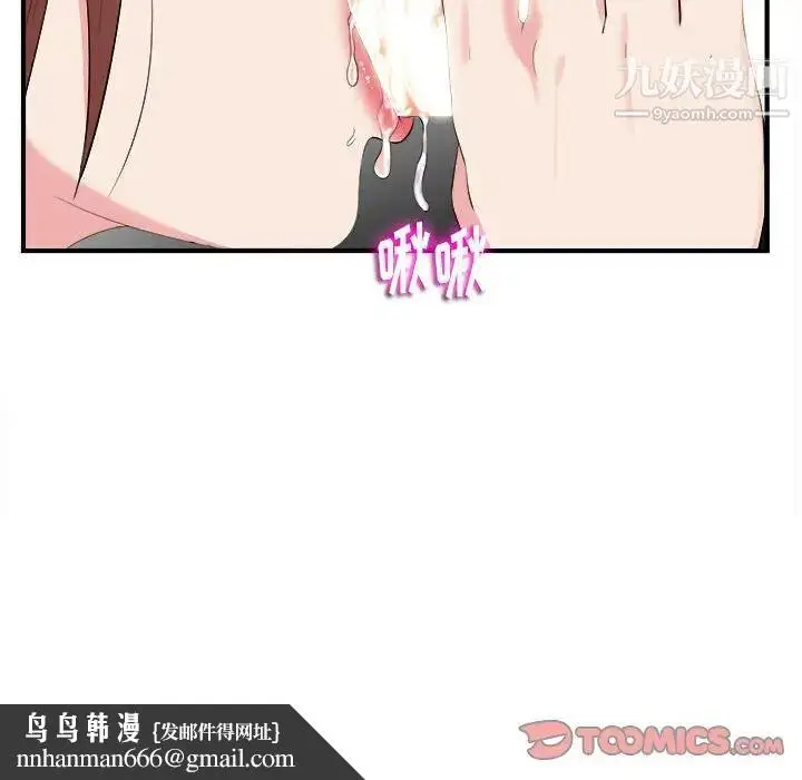 漫画《陌生的视线》第12话第56张图