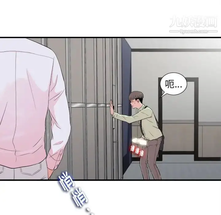 漫画《陌生的视线》第12话第57张图