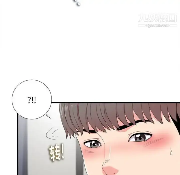 漫画《陌生的视线》第12话第58张图