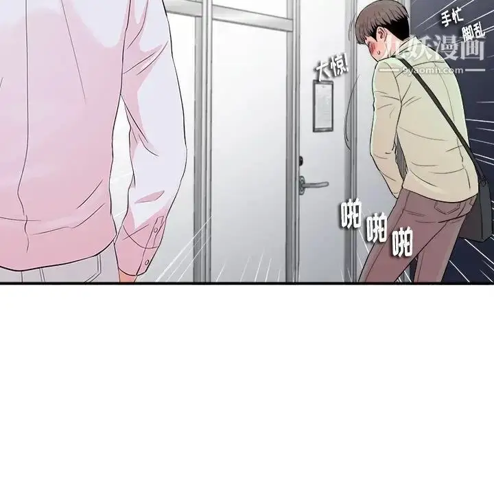 漫画《陌生的视线》第12话第62张图
