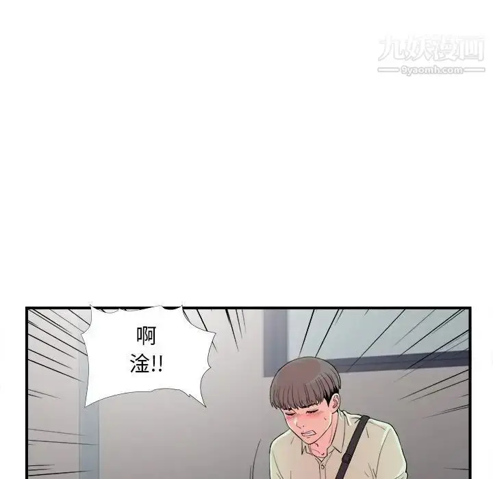 漫画《陌生的视线》第12话第68张图