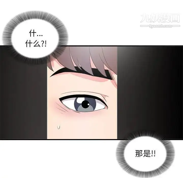 漫画《陌生的视线》第12话第7张图
