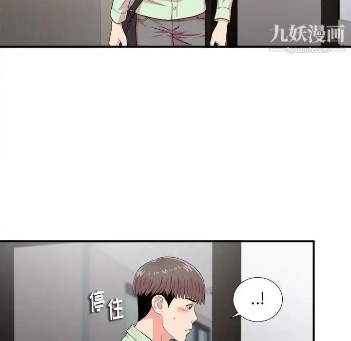 漫画《陌生的视线》第12话第72张图