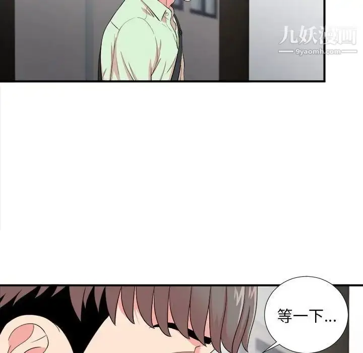 漫画《陌生的视线》第12话第73张图