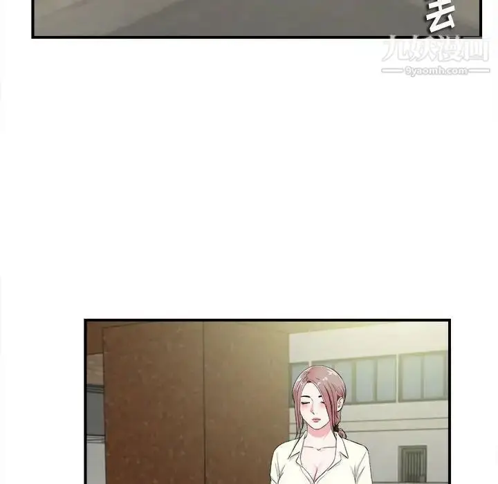 漫画《陌生的视线》第12话第94张图