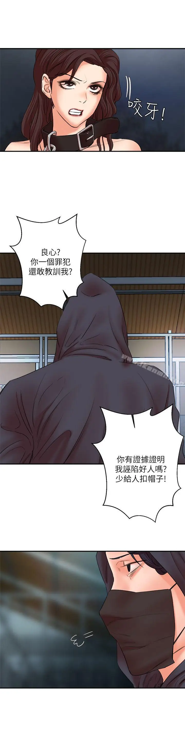 漫画《母猪养成计画》第27话第16张图