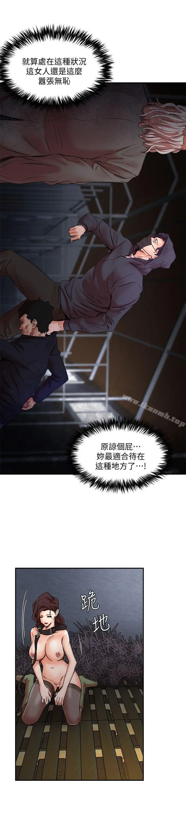 漫画《母猪养成计画》第27话第17张图