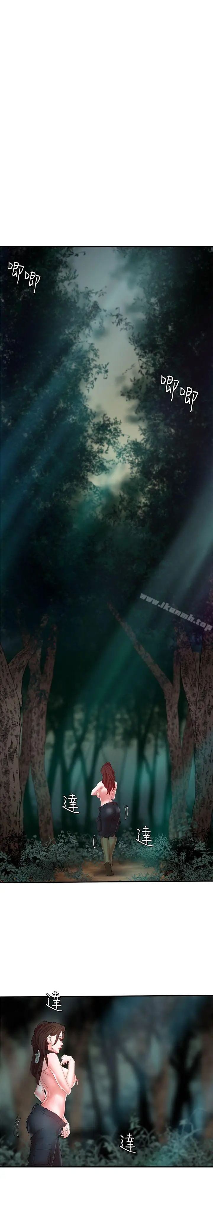 漫画《母猪养成计画》第11话第13张图