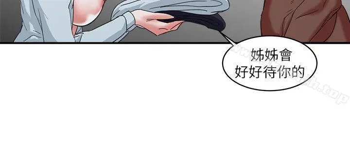 漫画《母猪养成计画》第11话第2张图