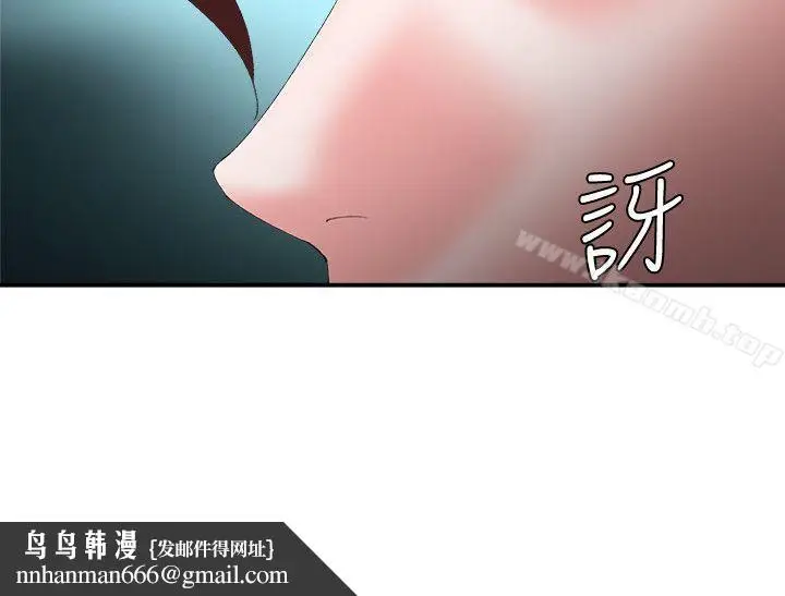 漫画《母猪养成计画》第11话第21张图