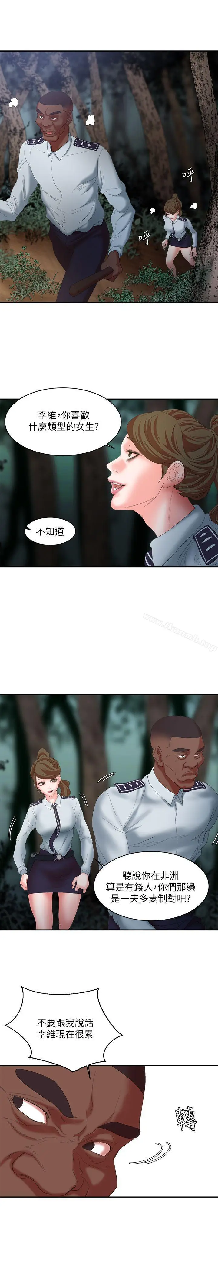漫画《母猪养成计画》第11话第29张图