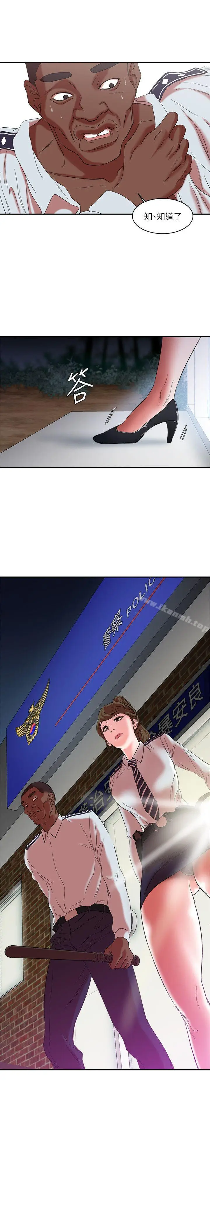 漫画《母猪养成计画》第11话第3张图