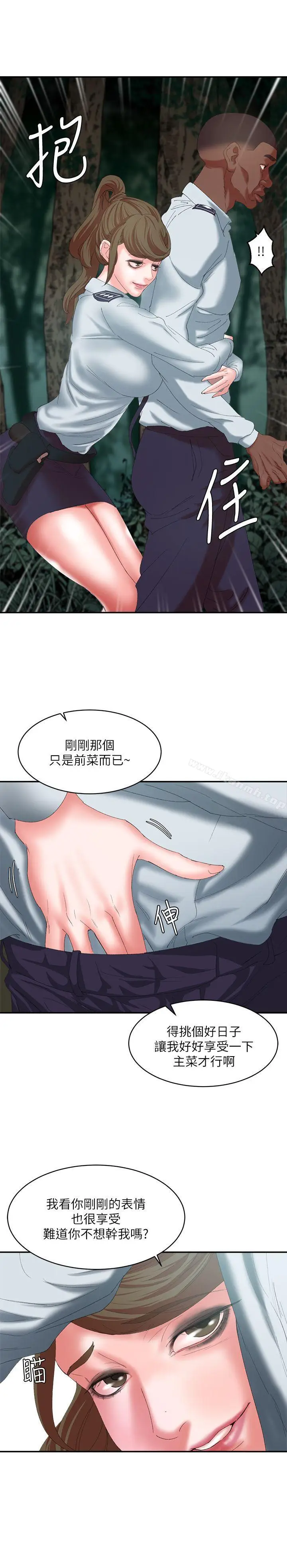 漫画《母猪养成计画》第11话第32张图