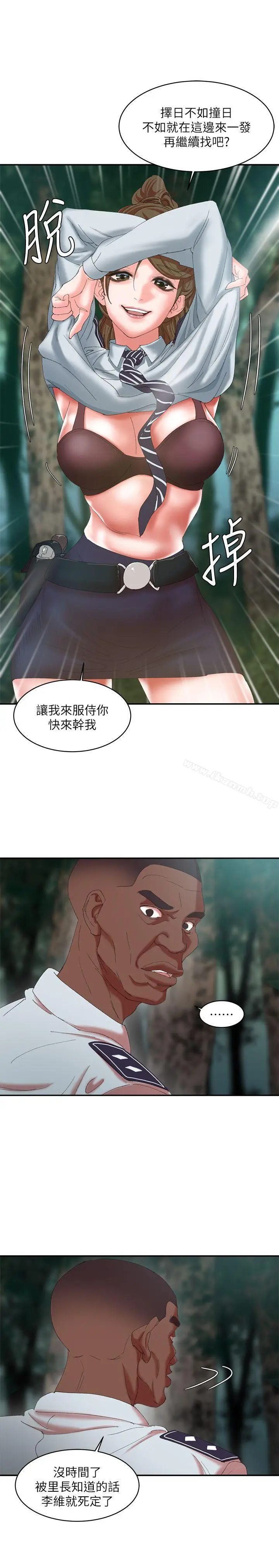 漫画《母猪养成计画》第11话第33张图