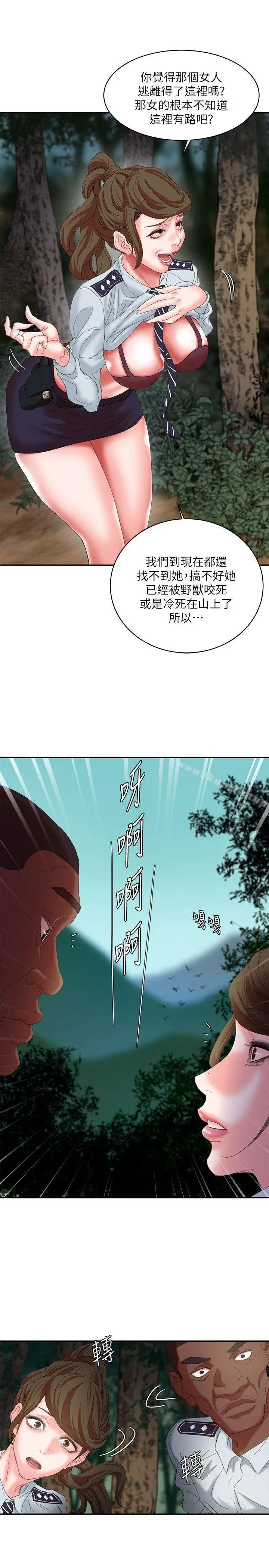漫画《母猪养成计画》第11话第34张图