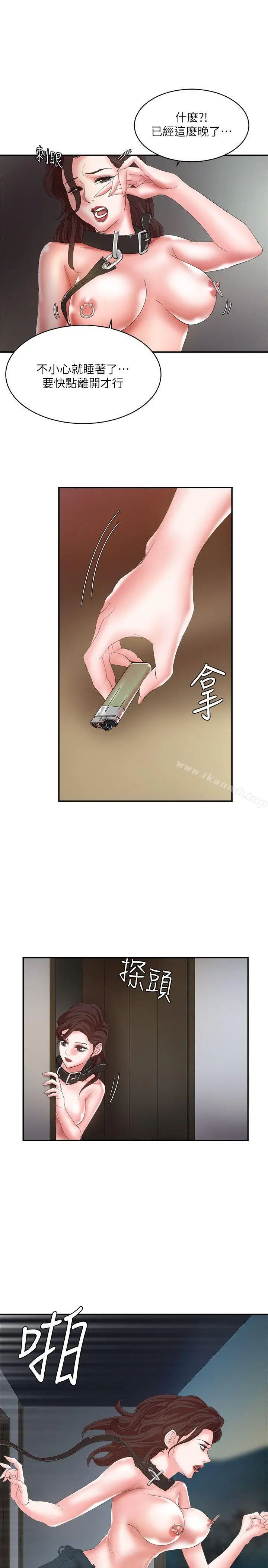 漫画《母猪养成计画》第11话第9张图