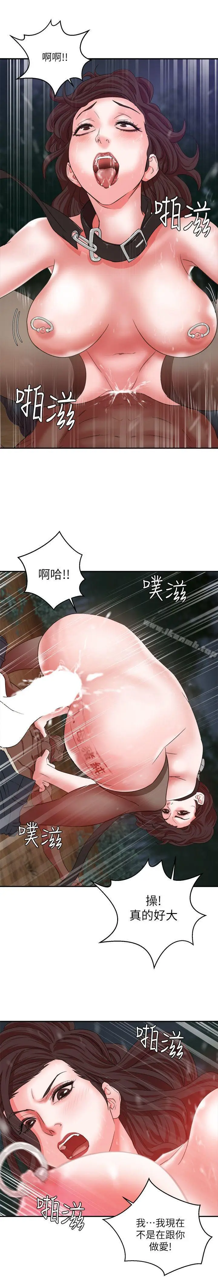 漫画《母猪养成计画》第7话第30张图