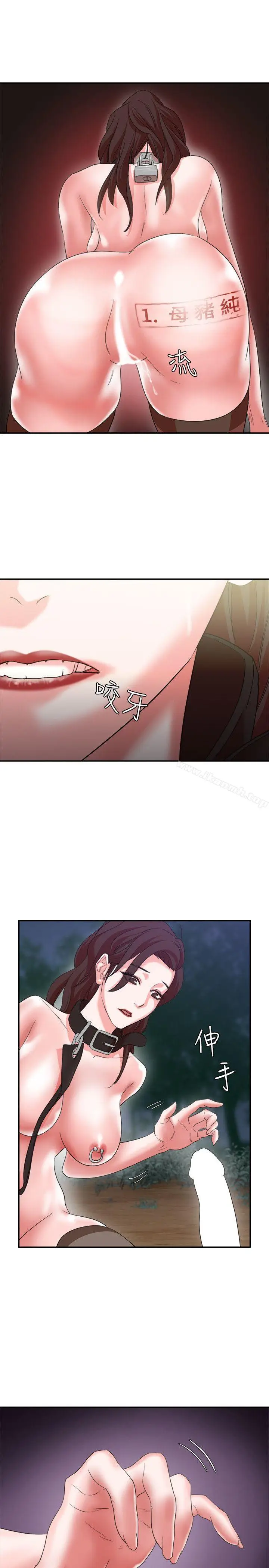 漫画《母猪养成计画》第7话第6张图