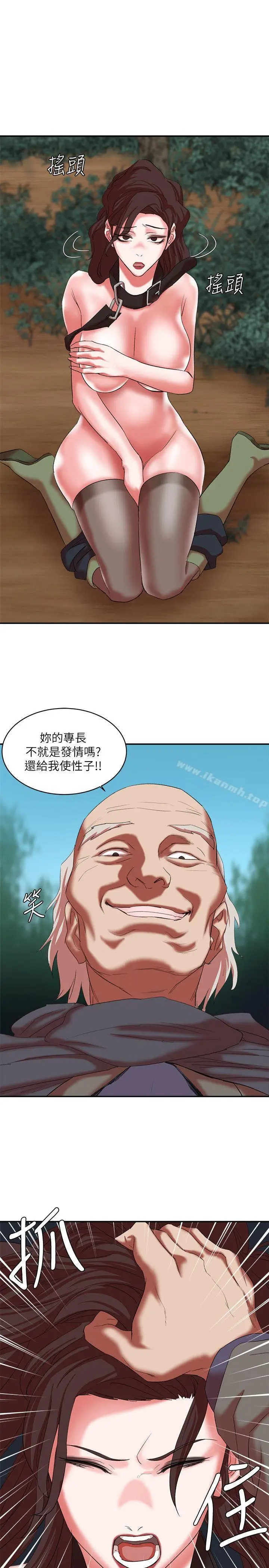 漫画《母猪养成计画》第18话第19张图