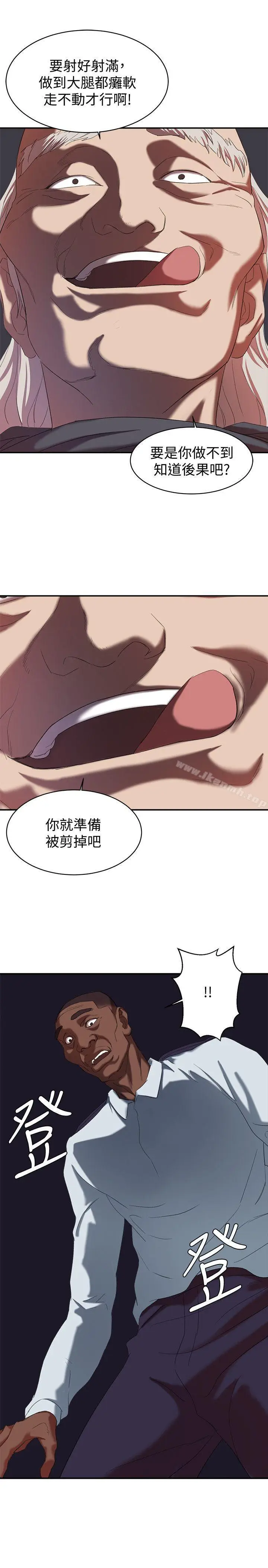 漫画《母猪养成计画》第18话第29张图