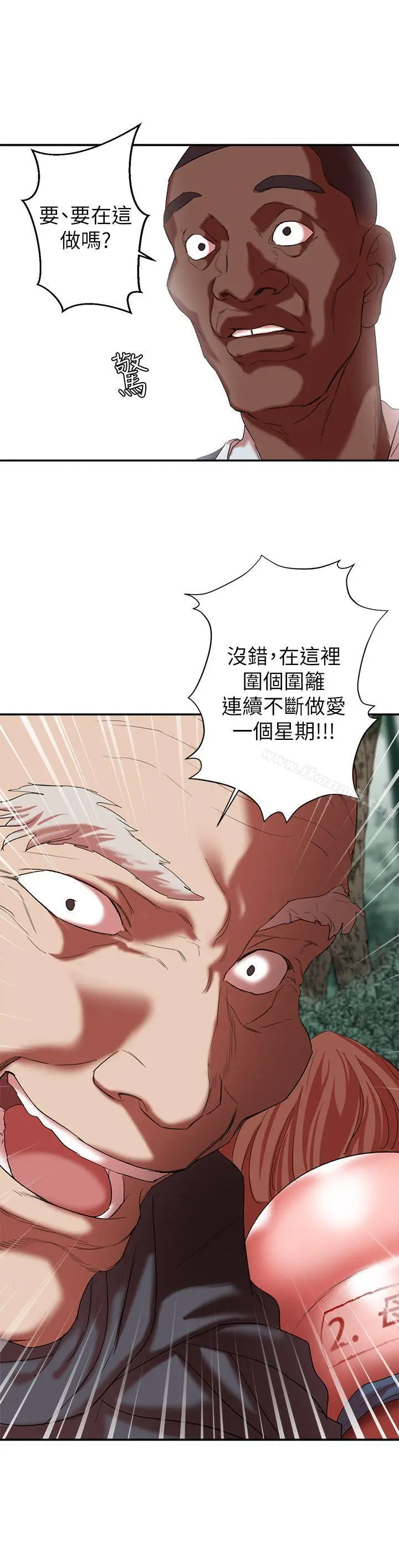 漫画《母猪养成计画》第18话第3张图