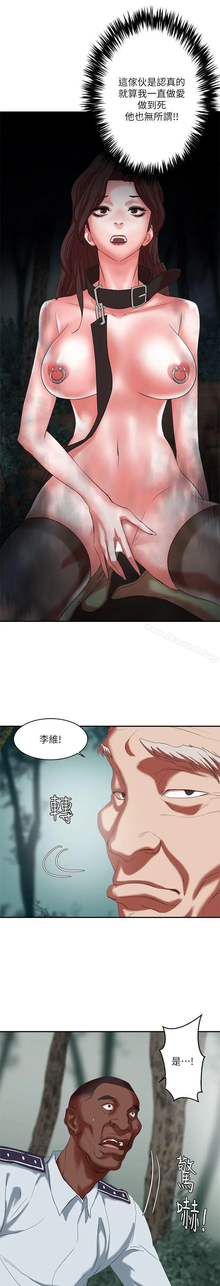 漫画《母猪养成计画》第18话第9张图