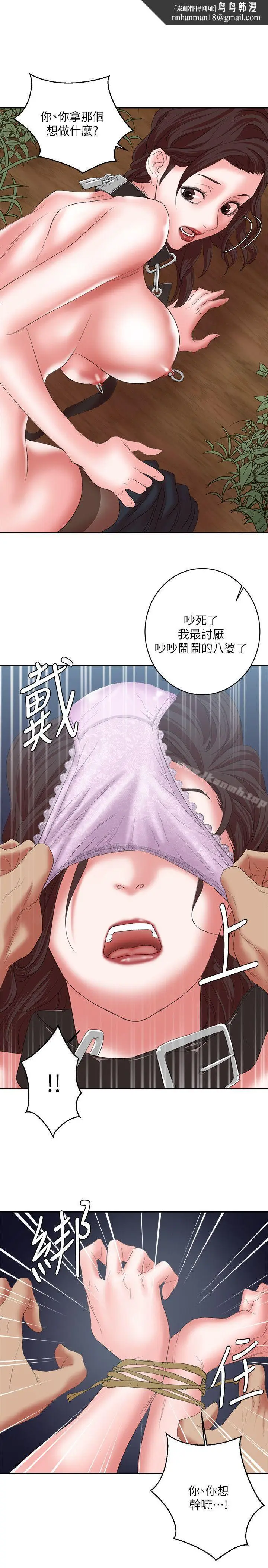 漫画《母猪养成计画》第12话第19张图