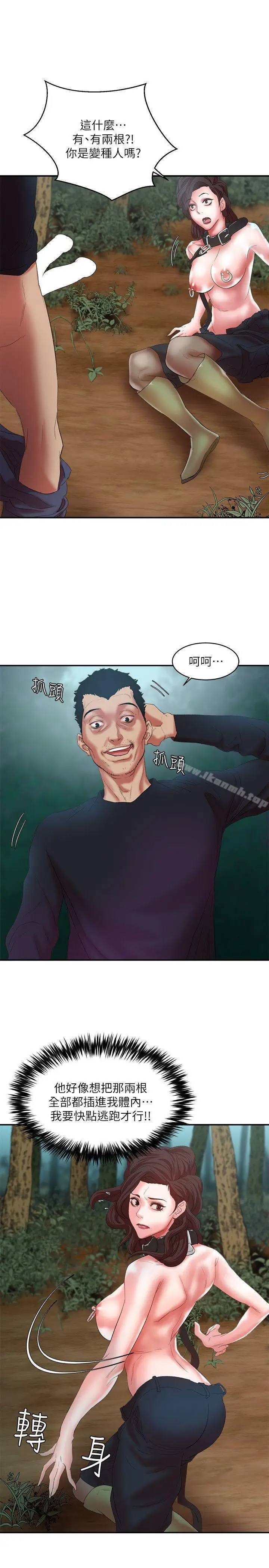 漫画《母猪养成计画》第12话第4张图