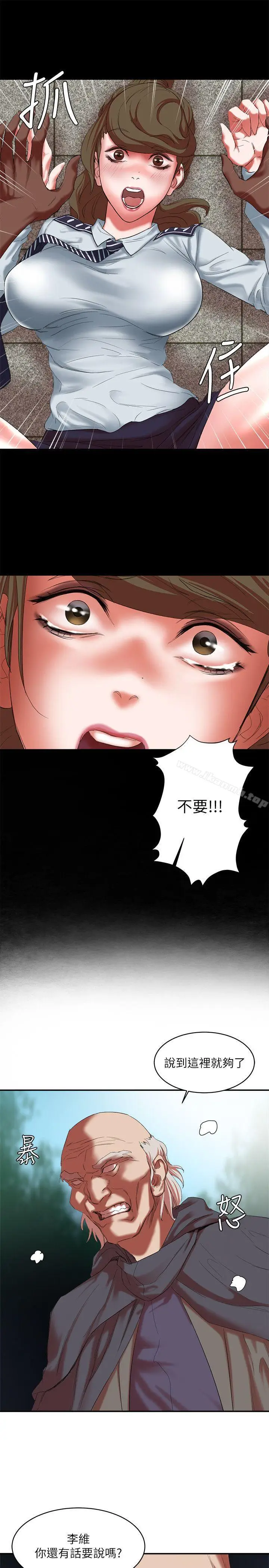 漫画《母猪养成计画》第16话第24张图
